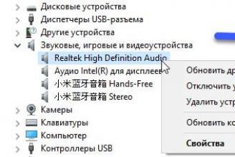 Диспетчер Realtek HD: где скачать, как установить, настроить и найти Диспетчер realtek hd не запускается